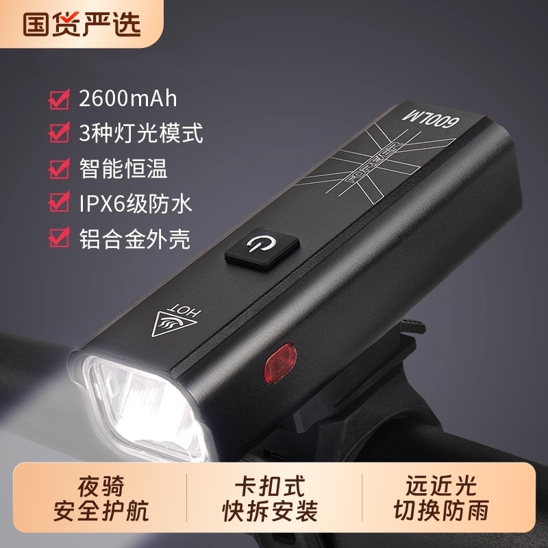 永久自行车夜骑灯强光手电筒山地车前灯骑行尾灯装备配件防水夜间