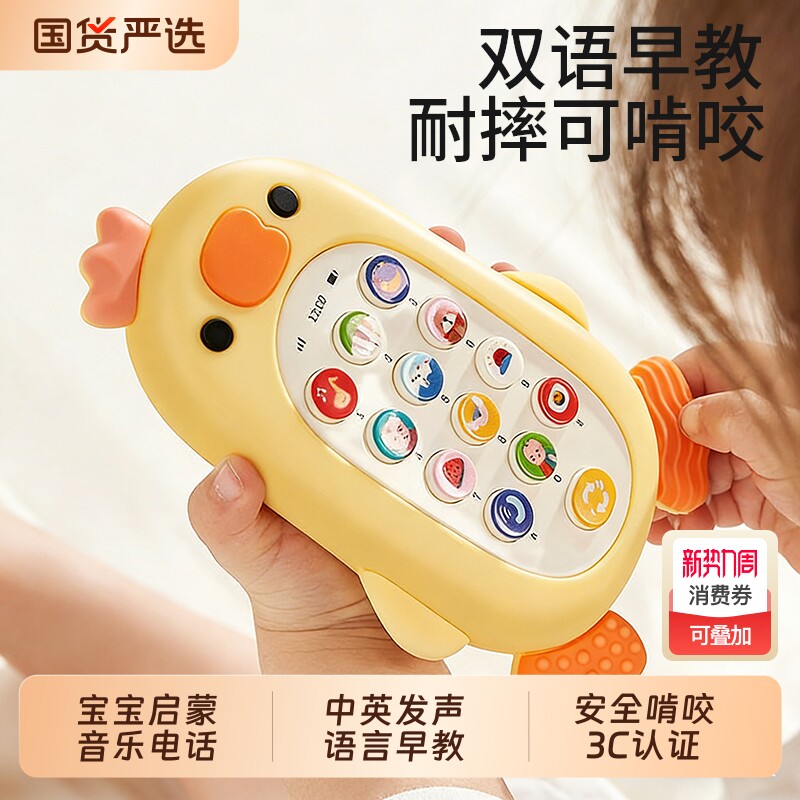 儿童手机玩具2026新款可啃咬宝宝益智早教婴儿仿真模型音乐电话机