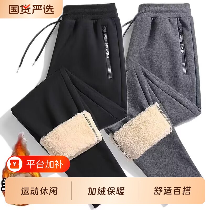 羊羔绒裤子男冬季新款加绒棉裤秋冬款运动直筒卫裤男士休闲裤束脚