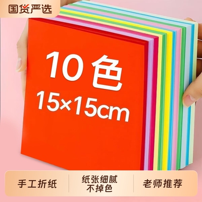 红色千纸鹤手工纸|超3000次加购