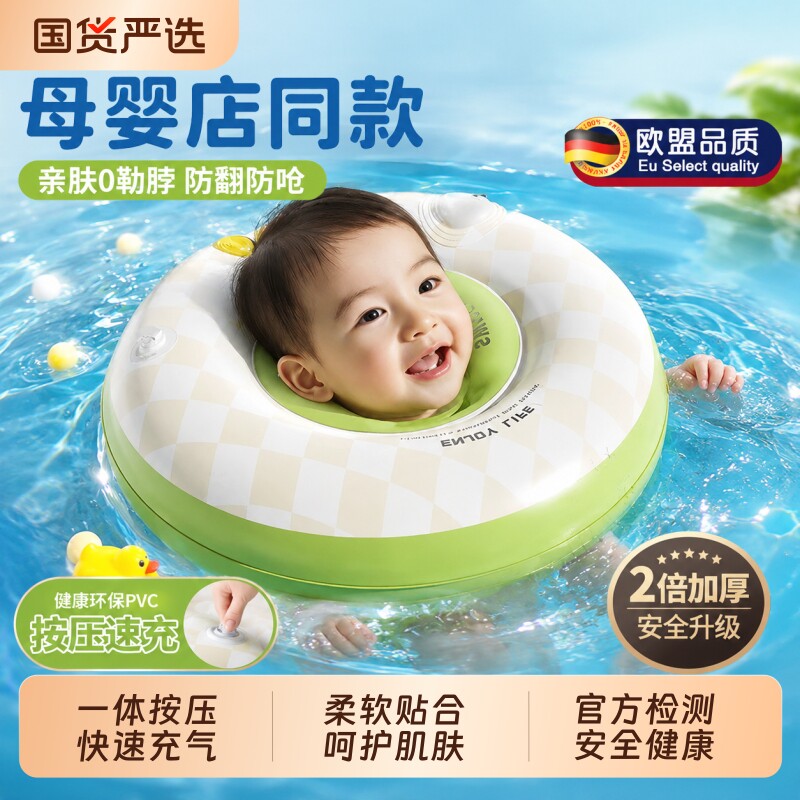 婴儿游泳圈儿童宝宝脖颈圈新生幼儿0到6个月以上防侧翻洗澡漂浮圈