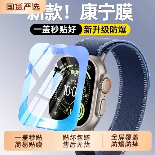 适用苹果ultra3手表钢化膜iWatchultra2保护膜全覆盖高清49mm定位秒贴膜Apple防刮防指纹ultra3/2/1玻璃贴膜