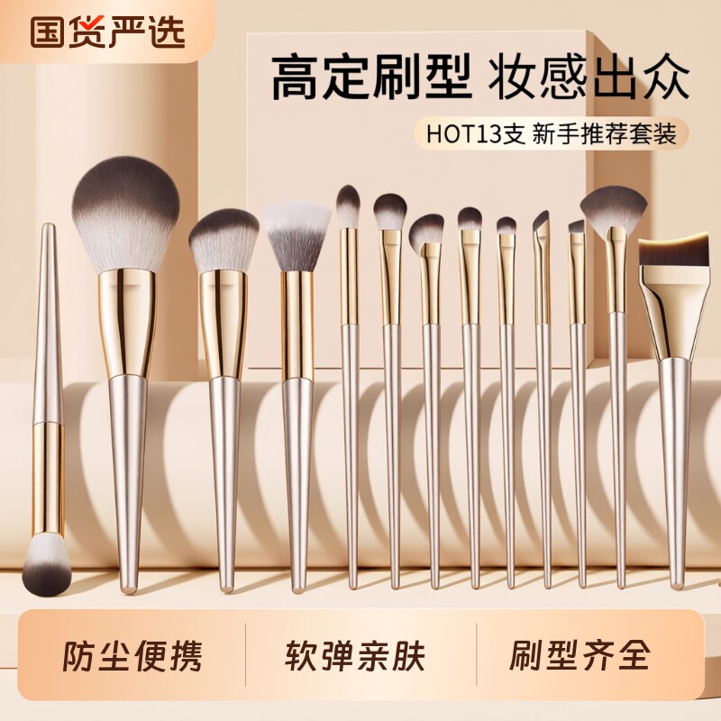 化妆刷套装软毛金色眼影刷图片