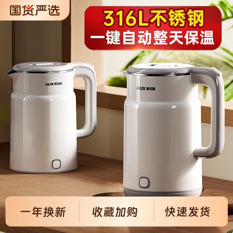 奥克斯电热水壶家用新款保温一体全自动烧水壶小型电水壶恒温无缝