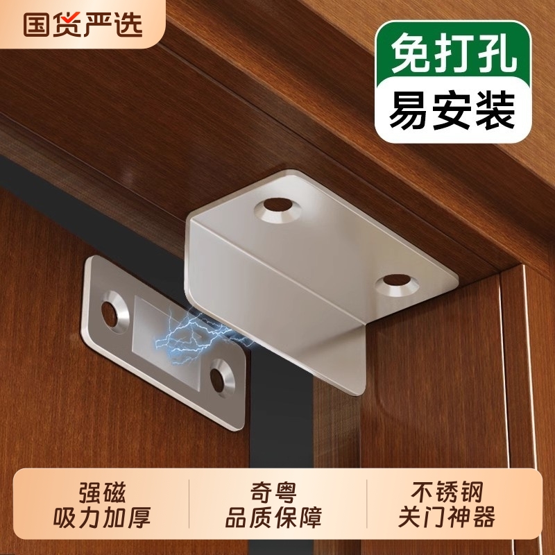 免打孔强磁门吸|103人收藏