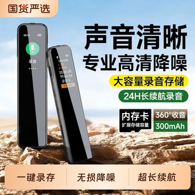 专业录音笔学生专用随身小型超长待机机高清降噪会议记录律师上课