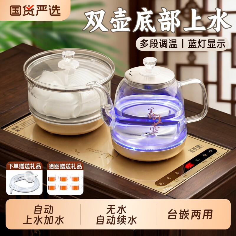 全自动底部上水电茶炉家用智能电水壶台嵌两用泡茶专用电热水壶
