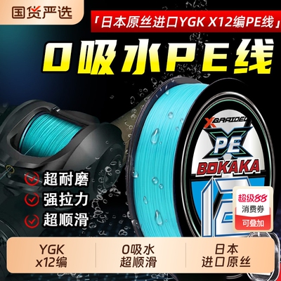 日本进口原丝x12编鱼线路亚pe线