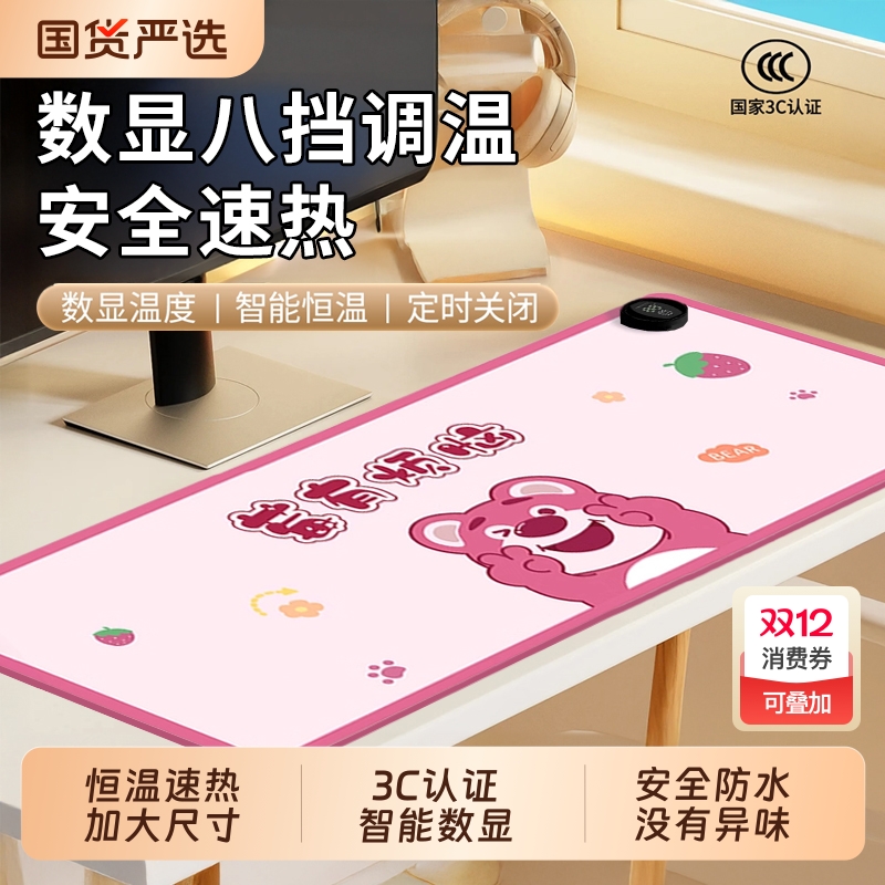 加热鼠标垫暖桌垫暖手防水
