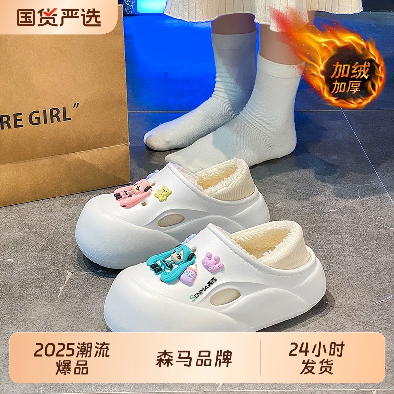 森马踩屎感棉拖鞋女冬季2025新款外穿加绒保暖包头厚底包头拖,女鞋,棉鞋,淘宝优惠券,粉丝福利购,淘宝优惠卷