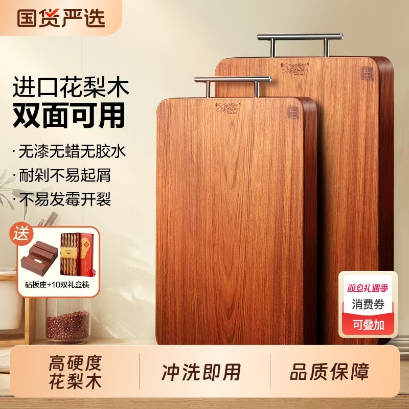 木雅轩花梨木砧板家用整木案板实木菜板抗菌防霉厨房占切菜板檀木