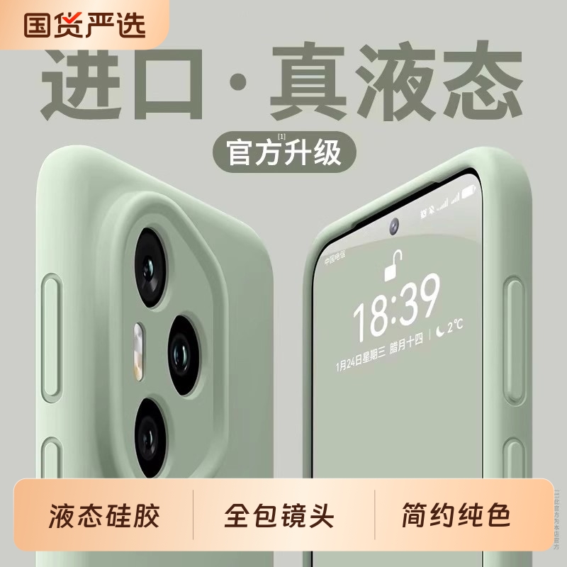 荣耀400液态硅胶简约全包防摔