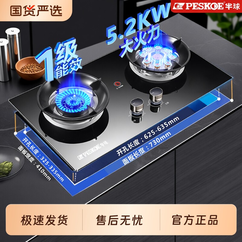 半球燃气灶双灶家用天然气液化气煤气灶猛火爆炒台式嵌入式灶具