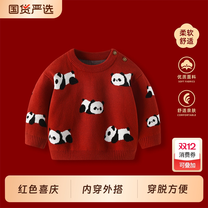 男宝秋冬新款洋气百搭针织衫毛衣