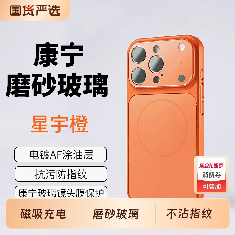 苹果17Promaxpc简约全包防摔