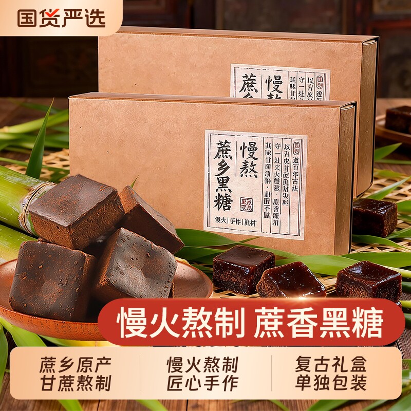 正宗甘蔗老黑糖红糖姜茶纯正甘蔗红糖块姜枣茶大姨妈单独小包装