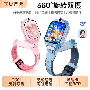 适用华为儿童电话手表手机官方正品 Z10多功能智能5G全网通可插卡防水定位小学初中高中生青少年男女孩专用