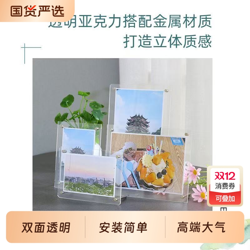 亚克力双面透明相框摆台冲洗照片打印加7做成6寸小卡明信片展示架