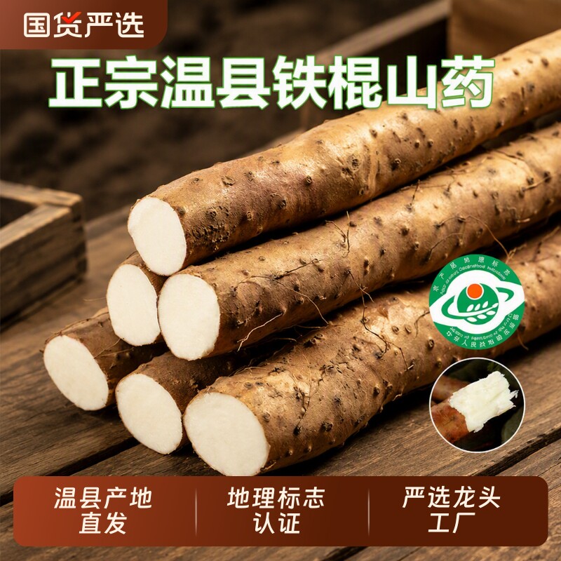 河南焦作正宗温县铁棍山药新鲜温县怀山药装铁杆淮山药粉糯新鲜