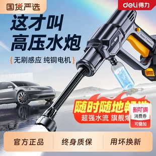 得力无线洗车机高压水枪家用车用清洗神器强力锂电池充电增压水抢