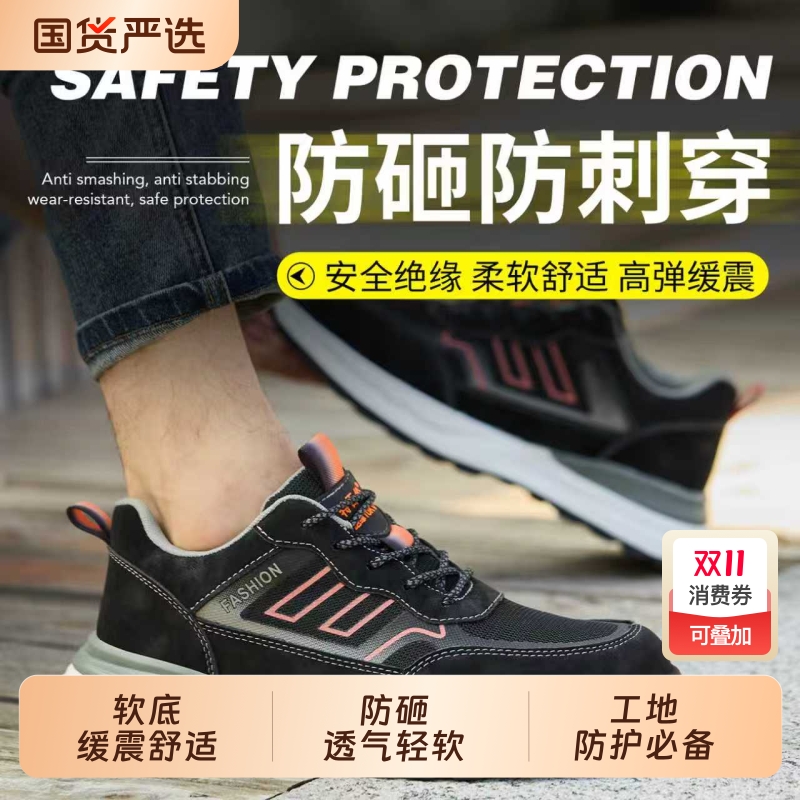 特百伦防砸防刺绝缘实心底劳保鞋