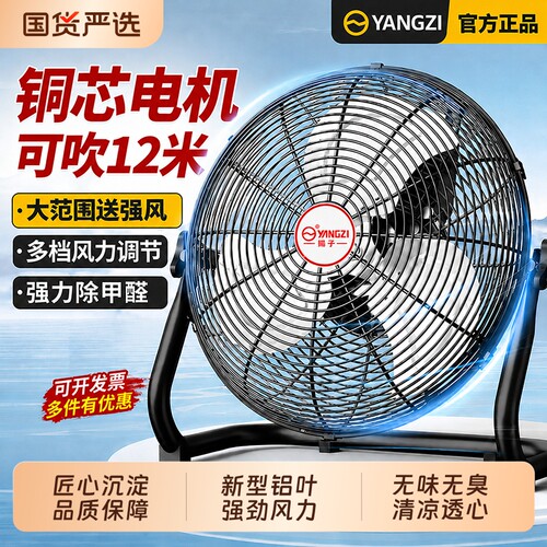 扬子同款趴地扇趴地风扇工业风扇强力商用地扇大功率电风扇铜芯
