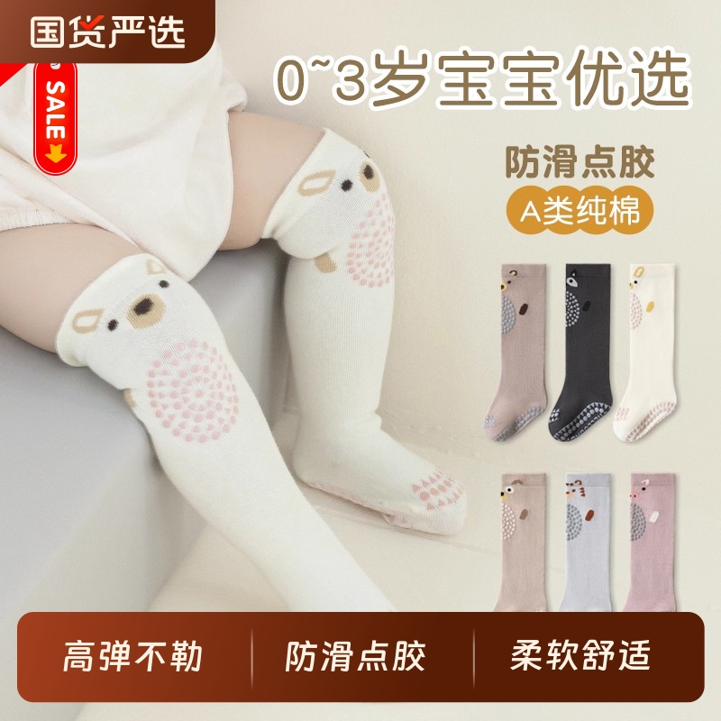 婴儿长筒袜春秋款过膝不勒腿防滑爬行学步袜婴幼儿宝宝秋冬地板袜