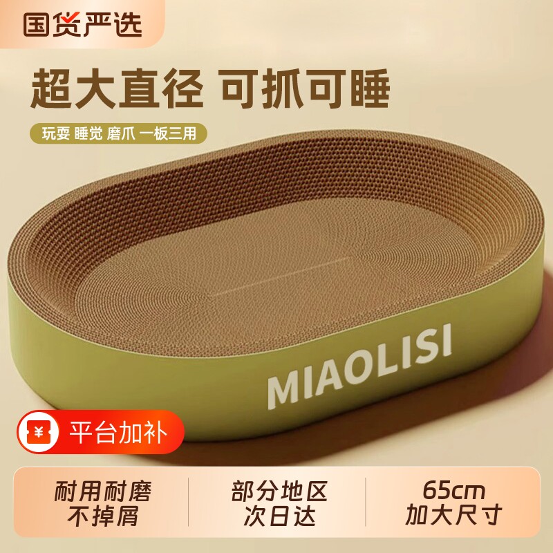 喵丽丝猫抓板耐磨不掉屑猫窝一体耐抓瓦楞纸猫咪磨爪玩具猫抓窝