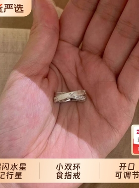 超闪!水星记小双环食指戒女戒指行星系vintager中古小众重工指环