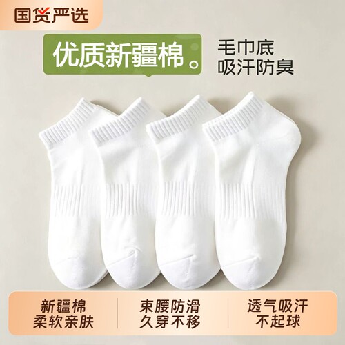 无骨袜子女短袜纯棉防臭吸汗透气