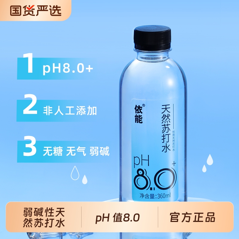 依能弱碱性苏打水360ml