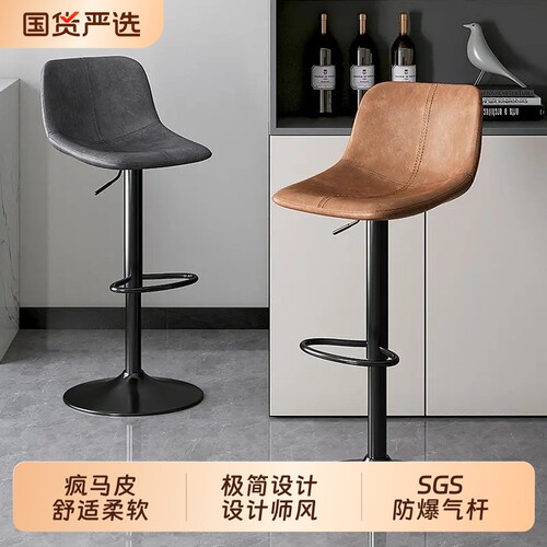 现代简约旋转吧台椅可调节高度