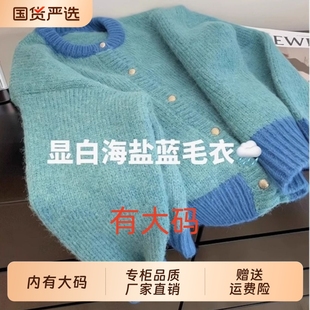 内搭长袖 马海毛软糯大码 上衣秋 毛衣女秋季 蓝色圆领针织开衫