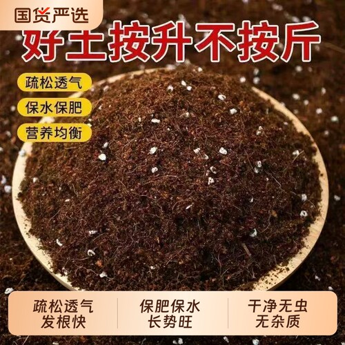 50升大包营养土轻质泥炭疏松透气养花土壤通用型种菜土阳台种植土