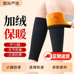 加绒护小腿保暖套小腿怕冷神器护脚踝护膝盖老寒腿男女士加厚防寒