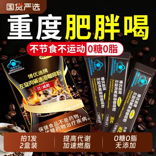 【减肥瘦身专用】黑咖啡