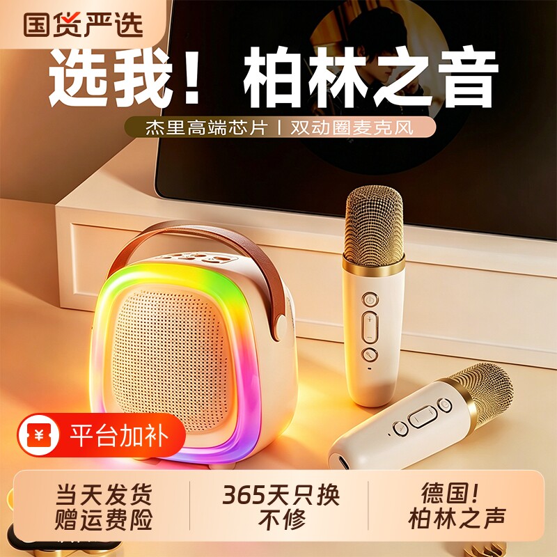 话筒音响一体麦克风家用K歌无线蓝牙音箱唱歌儿童K小家庭KTV声卡