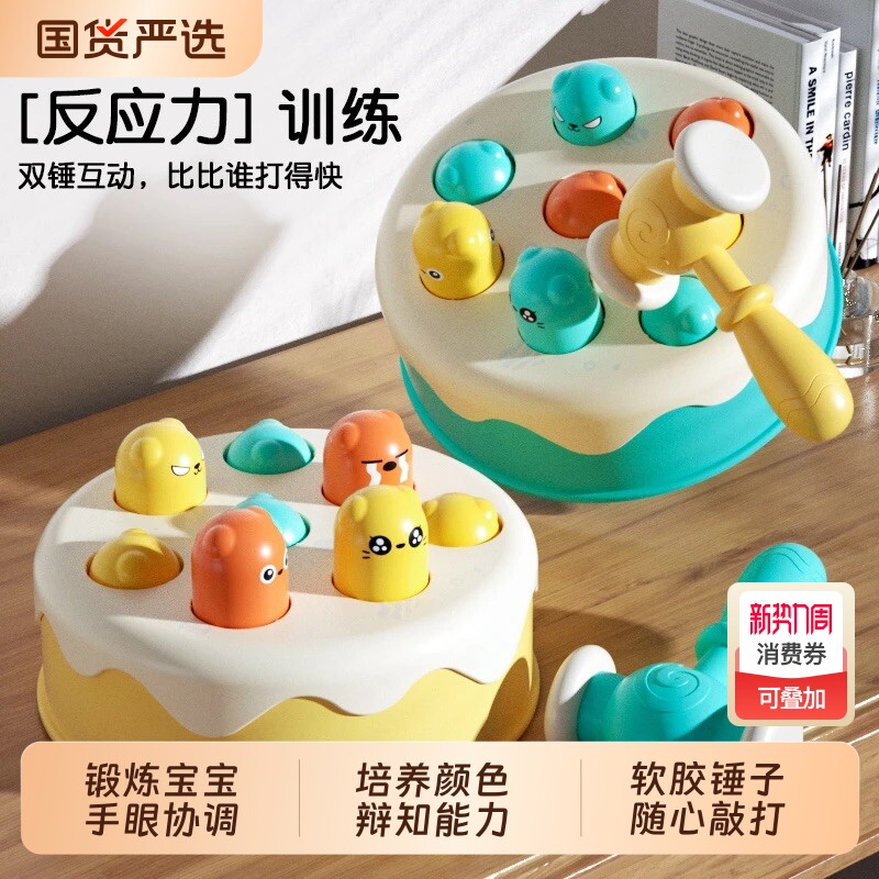 打地鼠儿童益智专注力女孩玩具亲子互动幼儿1-20大号早教训练蛋糕