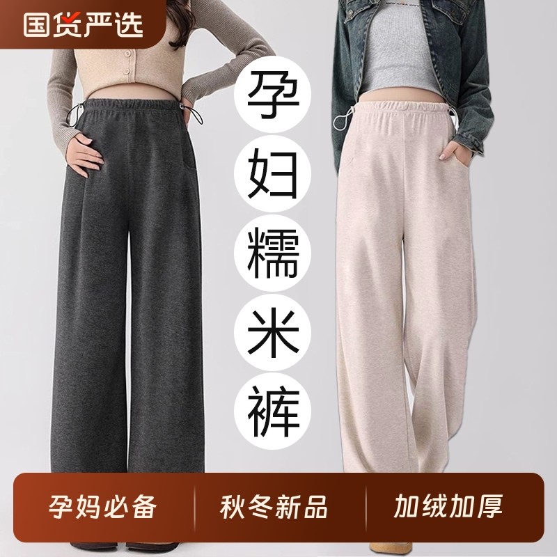 孕妇阔腿裤秋冬猪鼻扣产前后可穿