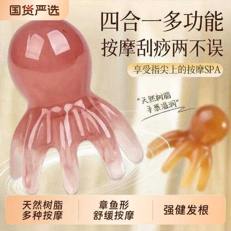 章鱼头疗按摩梳|超2000次加购图片