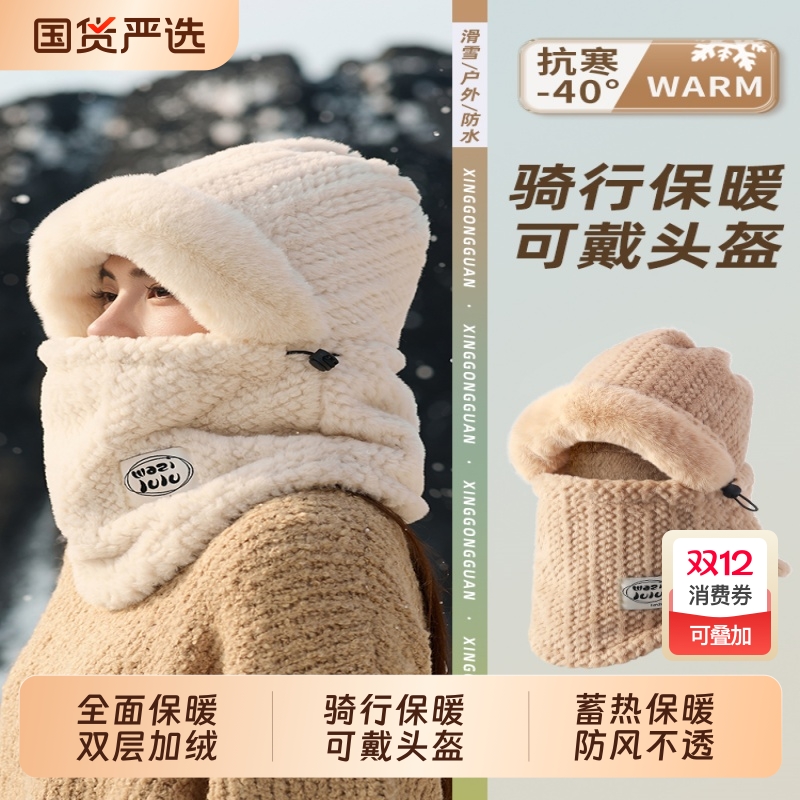 冬天防寒帽子面罩围巾一体女保暖防风围脖电动车冬骑行雷锋帽骑车