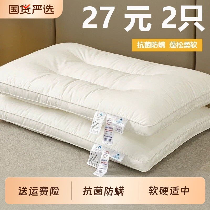 枕头枕芯一对护颈椎助睡眠单人宿舍成人家用颈椎枕颈椎专用护颈枕