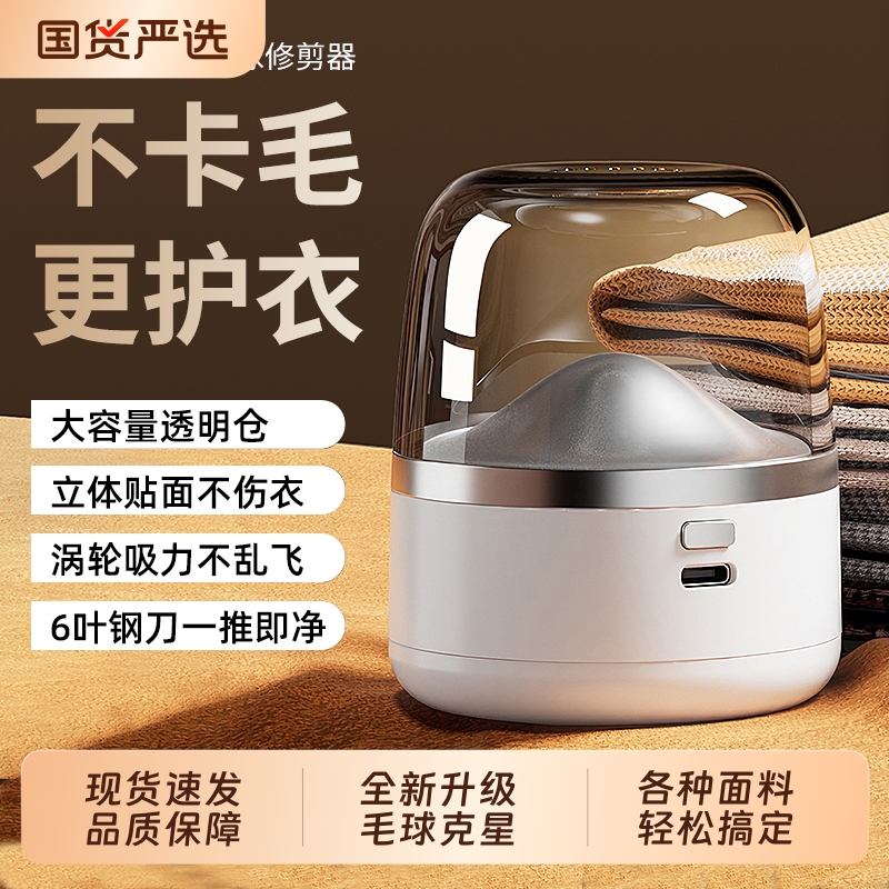 毛球修剪器家用去除毛球衣服起球除球器吸剃一体电动毛衣去球神器
