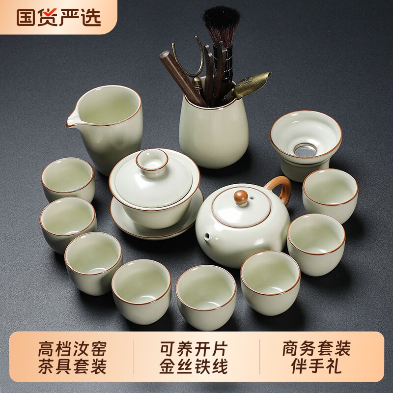 汝窑功夫茶具套装整套家用陶瓷泡茶壶盖碗茶杯高档高级高颜值大气