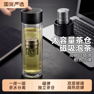茶杯磁吸茶水分离杯子2026男新款 办公温显双层磁弹泡茶杯玻璃水杯