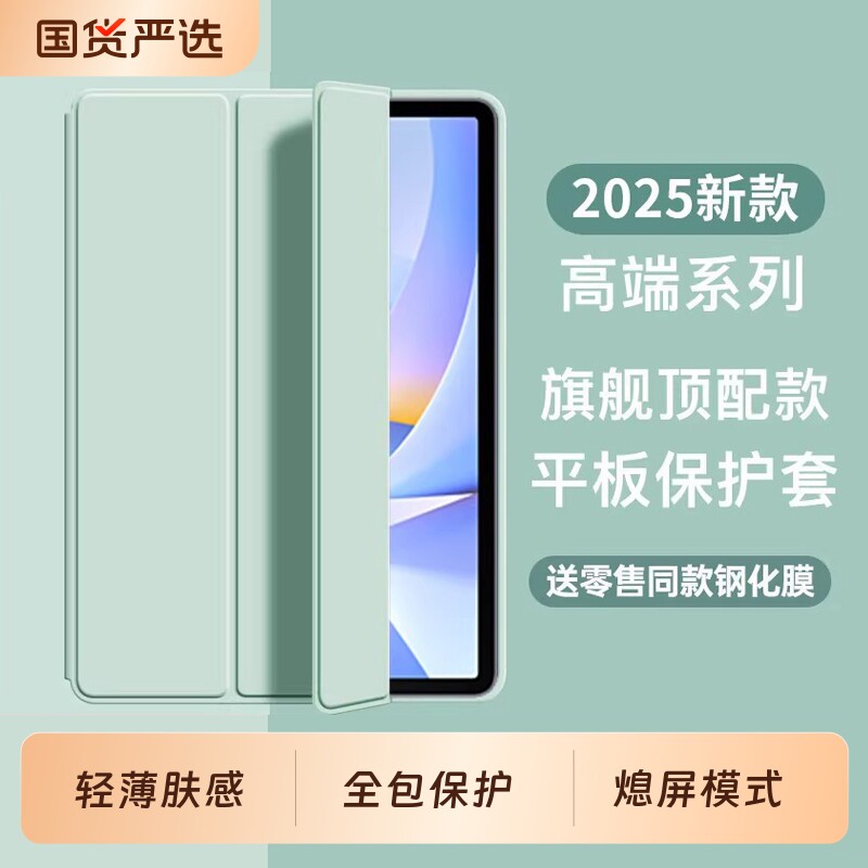 适用华为硅胶平板保护套图片