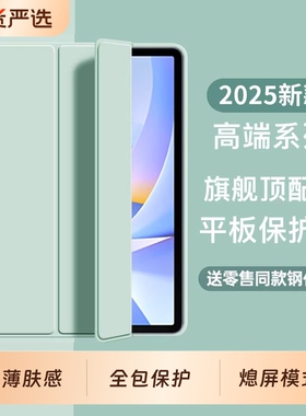 特琅险适用华为matepad11保护套air荣耀10.8英寸mate10.4平板8电脑matepro外壳2021m6全包ipad2023款三折se
