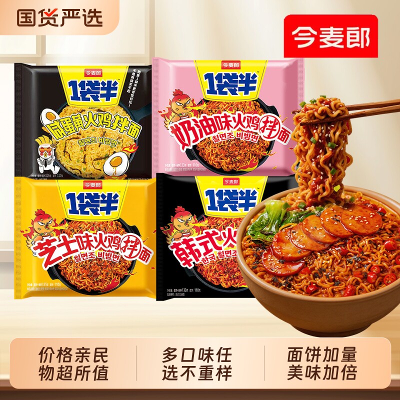 今麦郎一袋半火鸡面韩式火鸡拌面图片