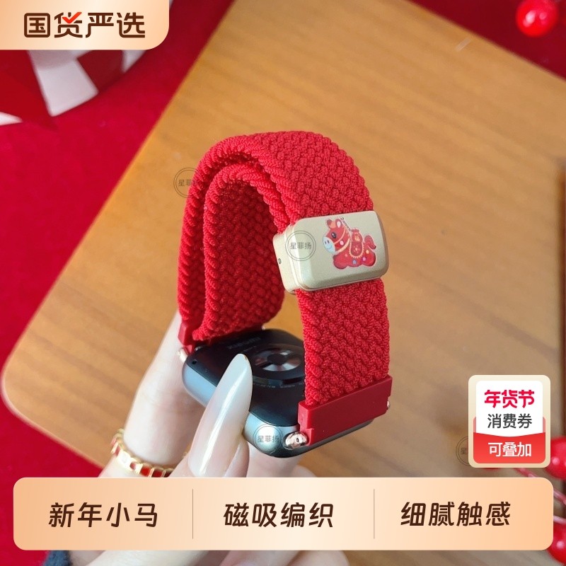 马上发财适用小米手环9pro表带新年新款10pro编织8pro腕