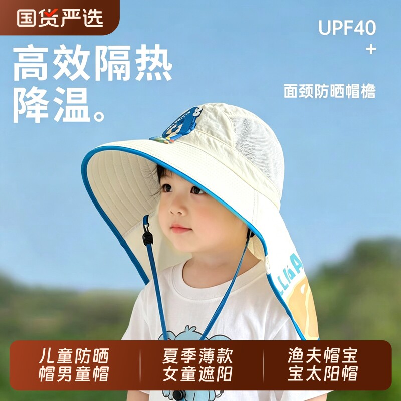 儿童遮阳帽防晒帽男童帽子夏季薄款女童渔夫帽宝宝太阳帽男孩沙滩
